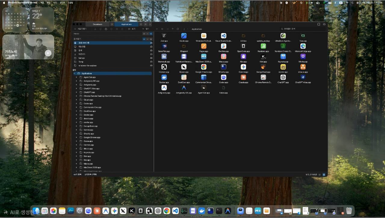 무료 소프트웨어 안내 이미지: macOS 데스크톱에서 다크모드로 실행 중인 Windows File Explorer for Mac