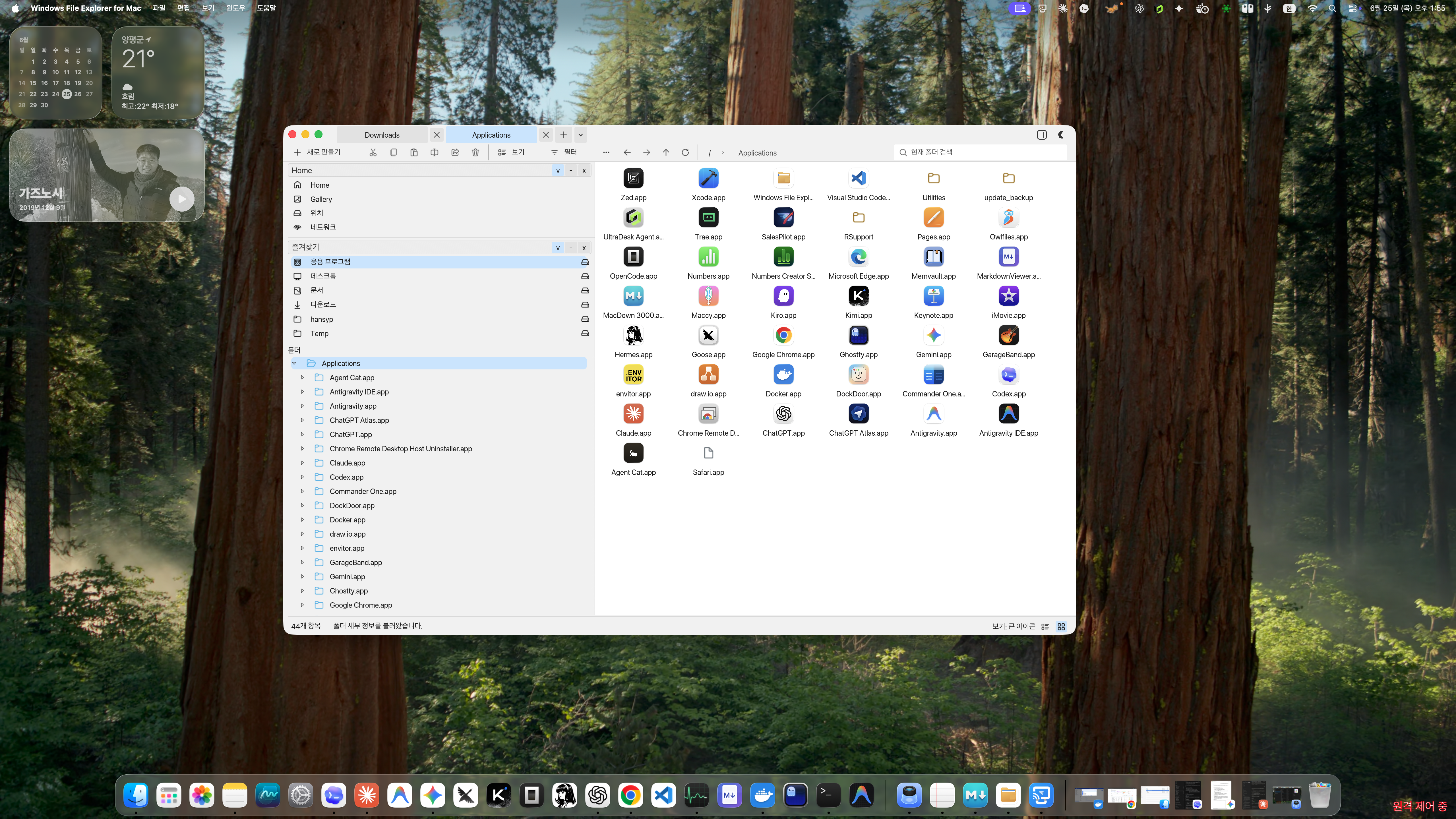 macOS 데스크톱에서 밝은 모드로 실행 중인 Windows File Explorer for Mac 앱 화면